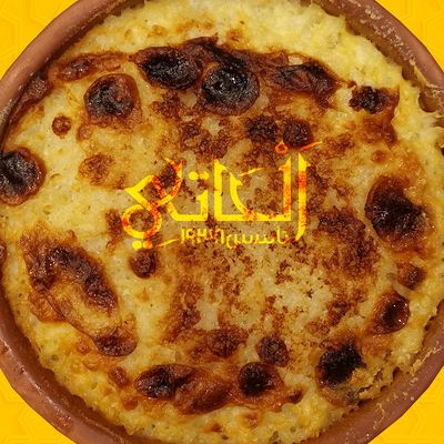 عرض صينية مأمور بالأرز واللحم