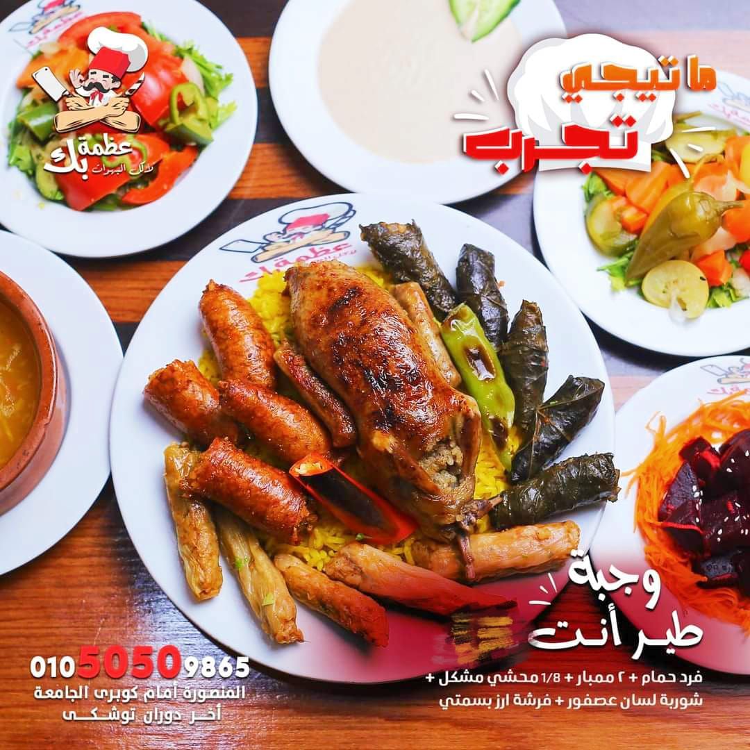 Teer Enta Meal