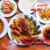 Teer Enta Meal