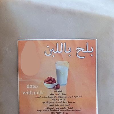 Dates With Milk Family Pack