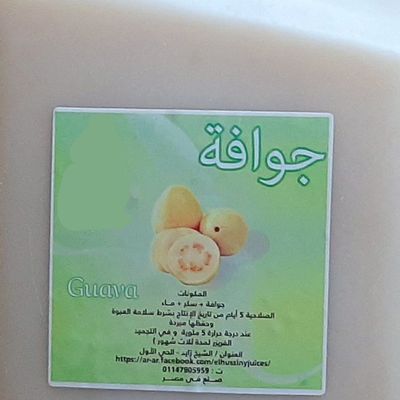 Guava Family Pack