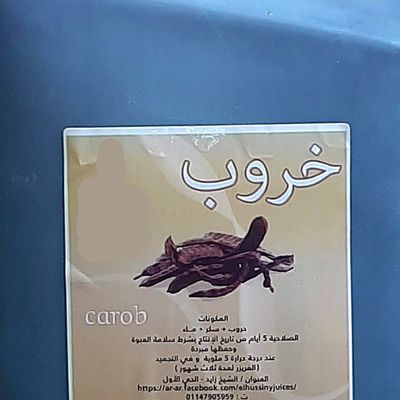 Carob Family Pack