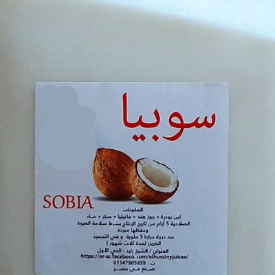Sobia Family Pack