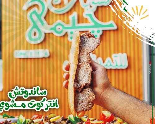 Meat Sandwich