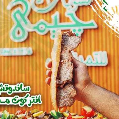 Mashwyat Gemy photo 9