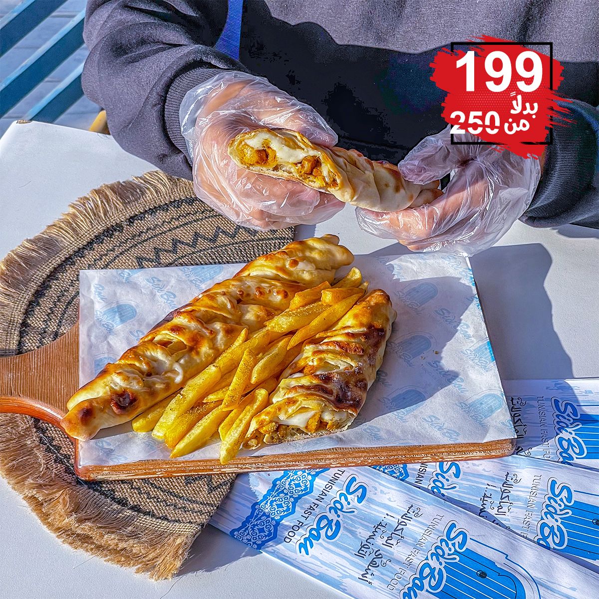 Baguette Offer