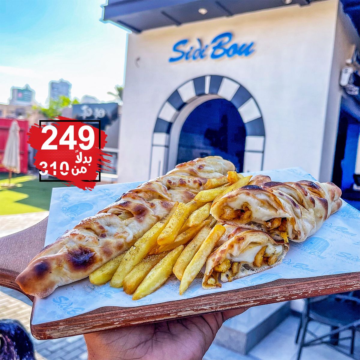 Shrimp Baguette Offer