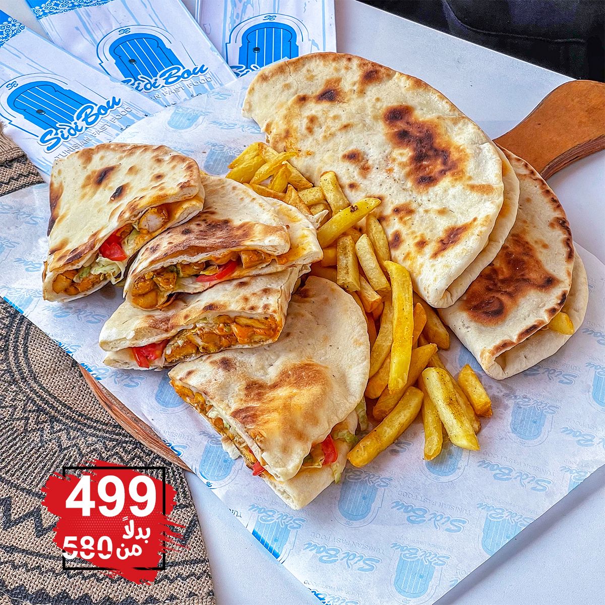 Makloub Offer