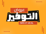 alakil Offer