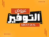 Double Grill offer
