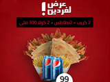 99 EGP Offer