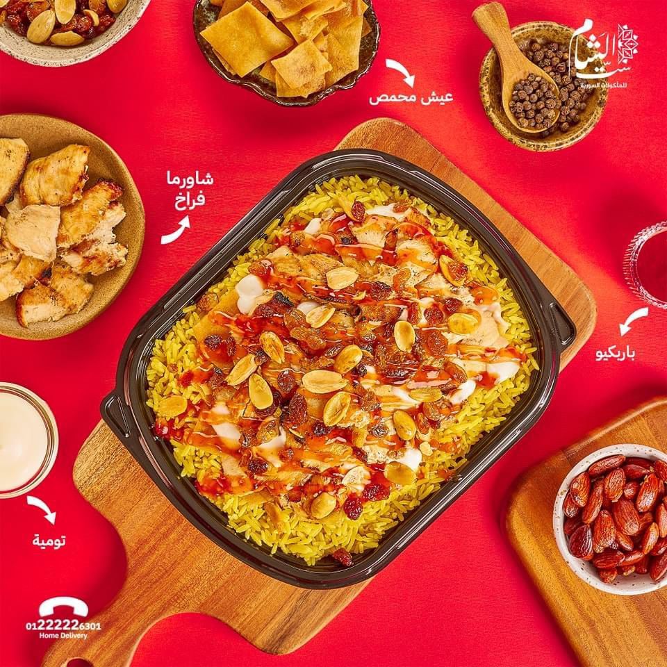 Chicken Shawarma Futtah
