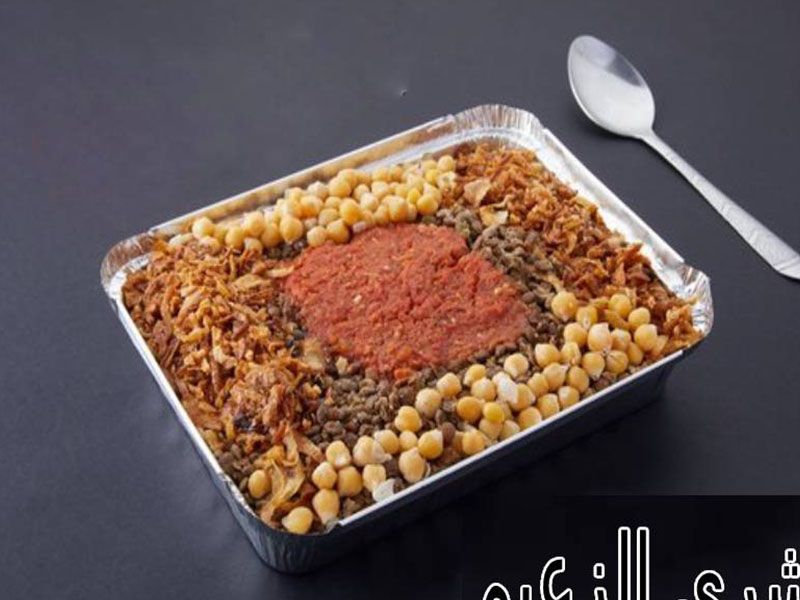 Family Mega Foil Koshary Box