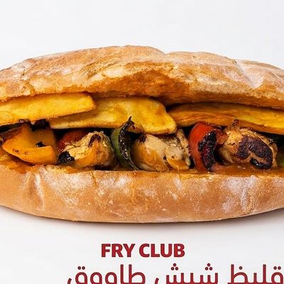 Fry Club photo 11