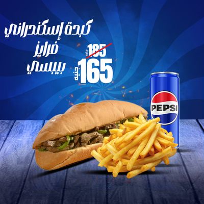 كومبو كبدة إسكندراني