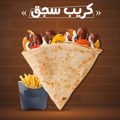 Baladi Sausage Crepe