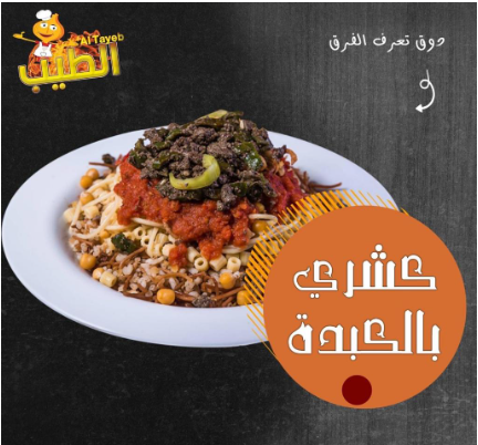 Large Koshary With Liver