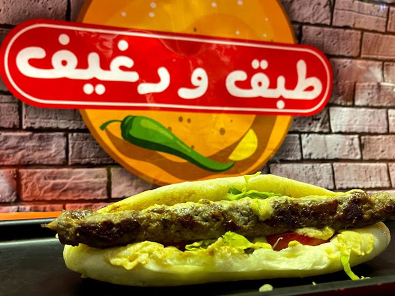 Grilled Kofta Loaf