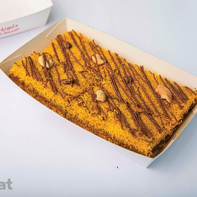 كنافة نوتيلا