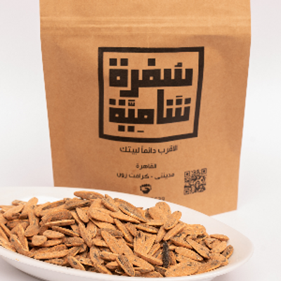 Smoked Syrian Leb
