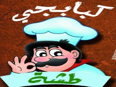 Grilled Sausage Sandwich