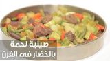 Meat With Vegetables Tray Meal