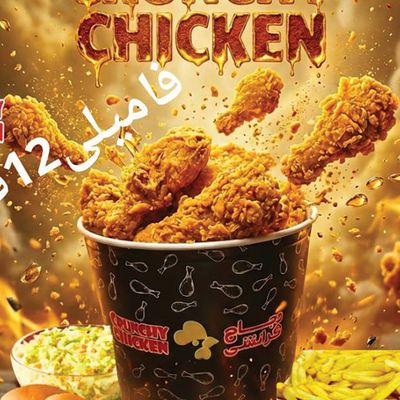 Crunchy Chicken photo 11