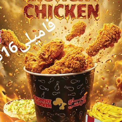 Family Meal Offer 16 Pieces