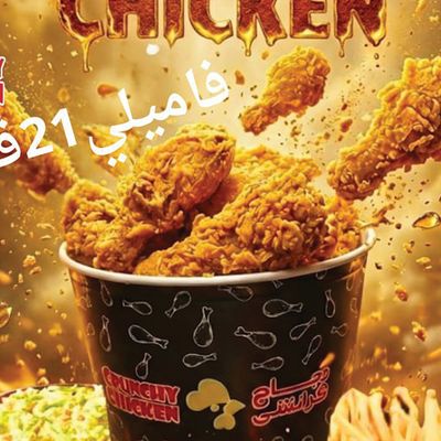 21 Piece Family Meal Offer