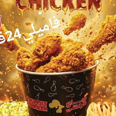 Family Meal 24 Pieces