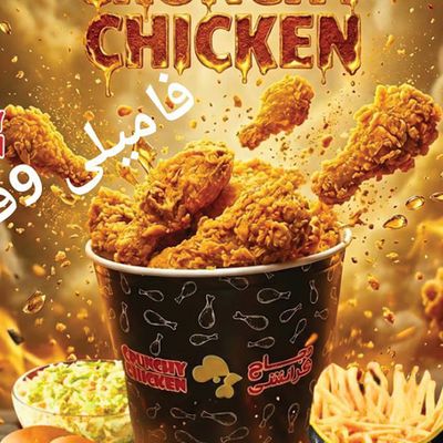 Crunchy Chicken photo 3