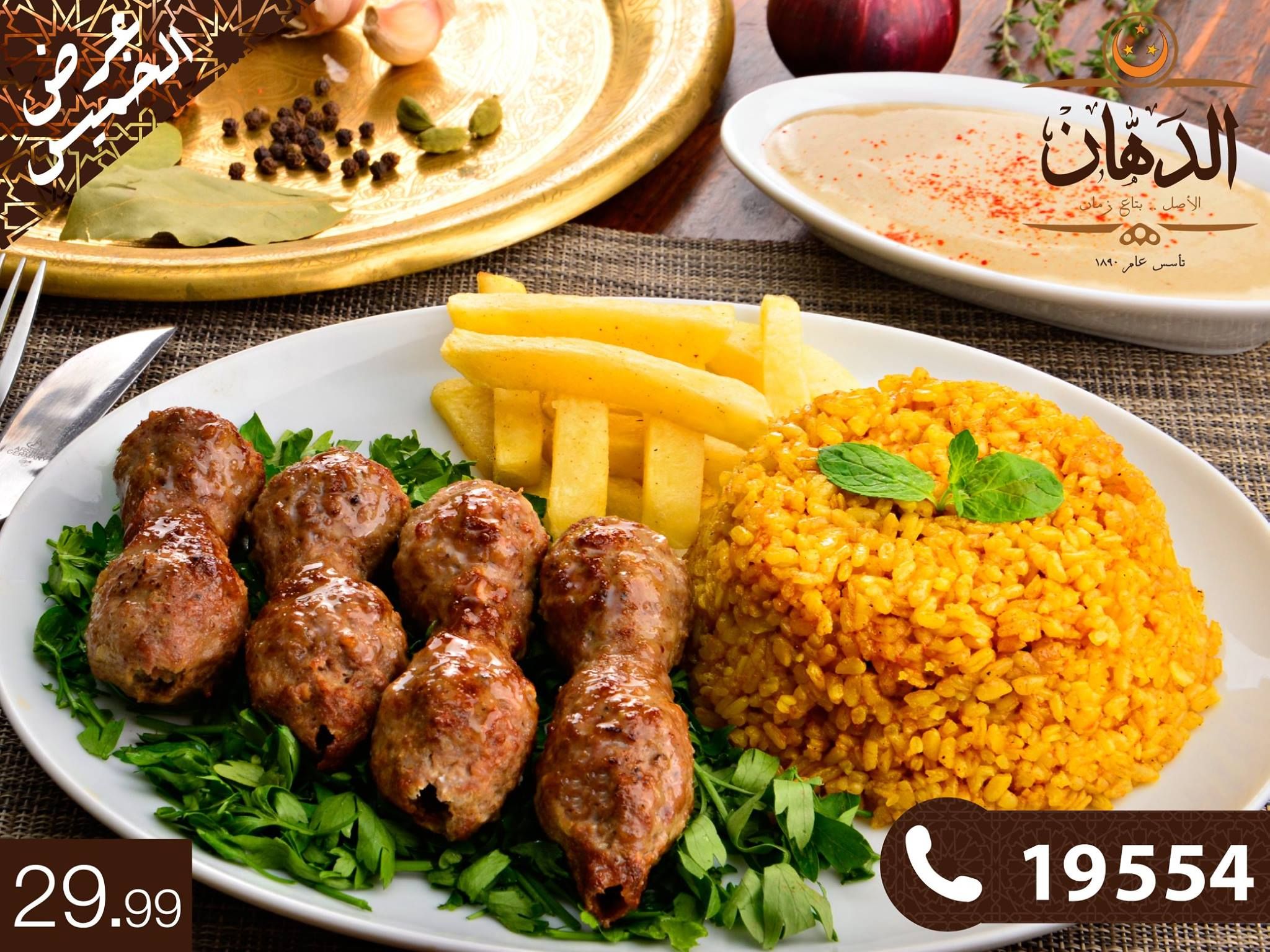 1/2 Kilo Kofta