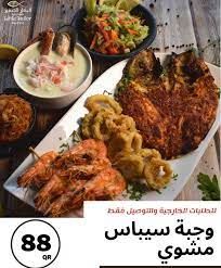 Seafood Meal