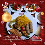 Mix Chicken Meal