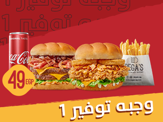 Single Sandwich Offer