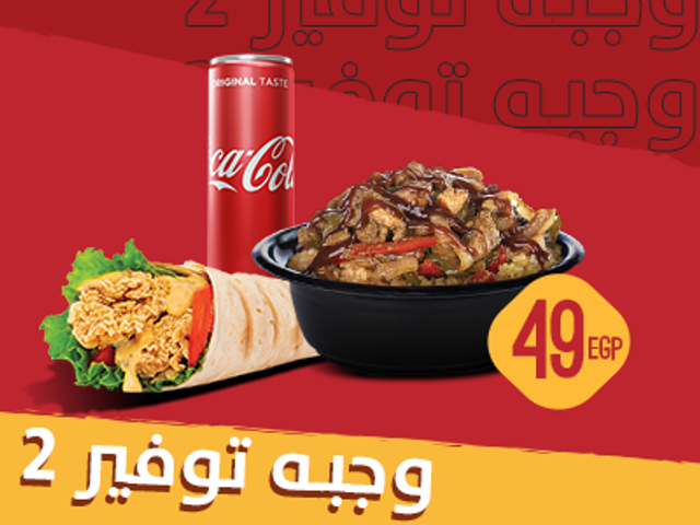 Chicken Strips Toast Roll And Fajita Rizo Offer