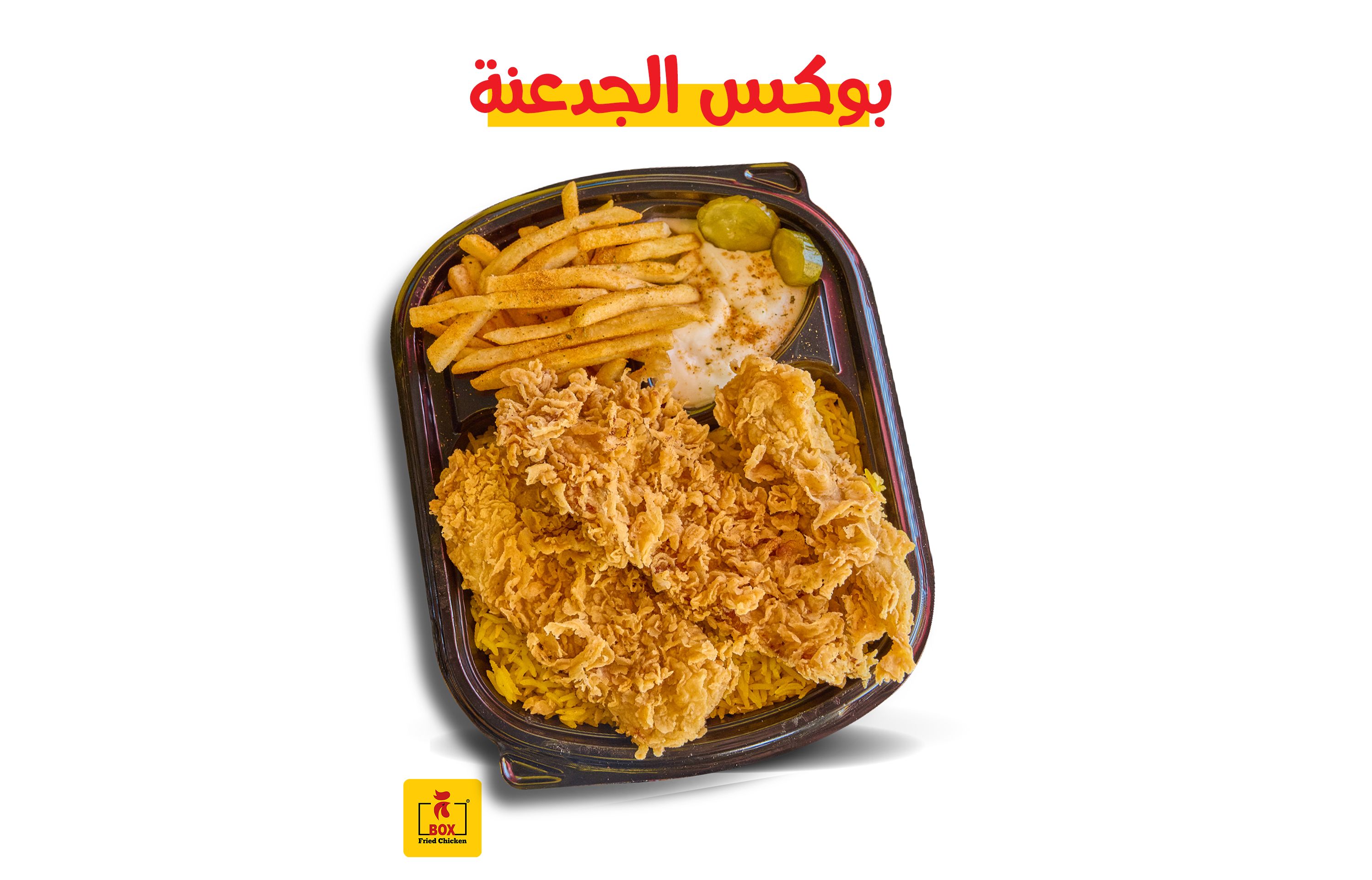 Al Gadana meal