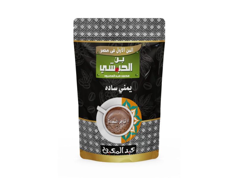 Yemeni Plain Coffee