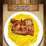Quarter Grilled Chicken Meal