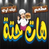 atyab Chicken Pane crepe