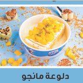 دلوعة آيس فانيلا مانجو