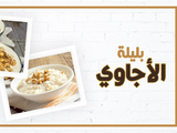 أرز باللبن آيس كريم ساده