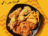 Crispy Chicken With Spaghetti Pasta Meal