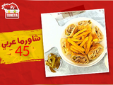 Arabic Chicken Shawarma Meal