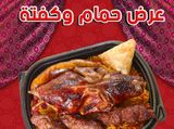 Pigeon And Kofta