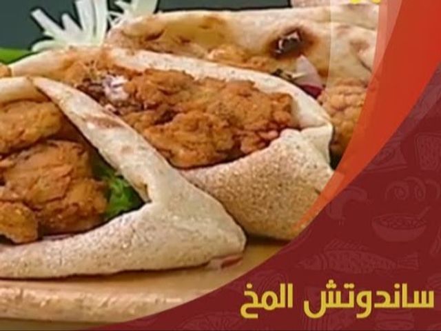 Mokh Loaf Baladi 2 Halves