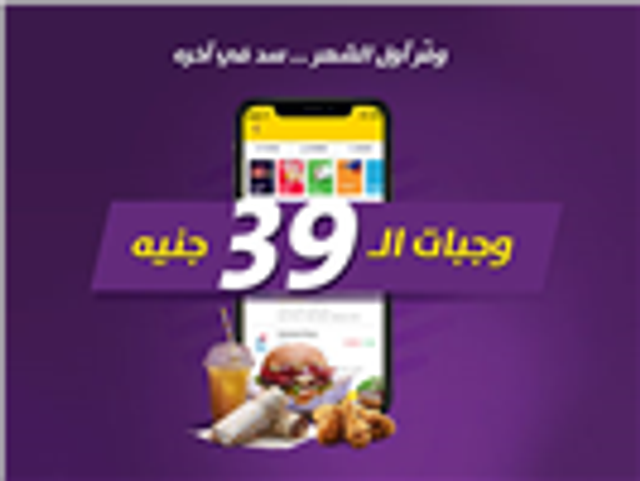 2 Hawawshi Offer