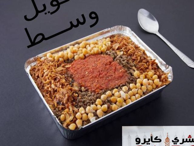 Mega Foil Koshary Box - Rectangle