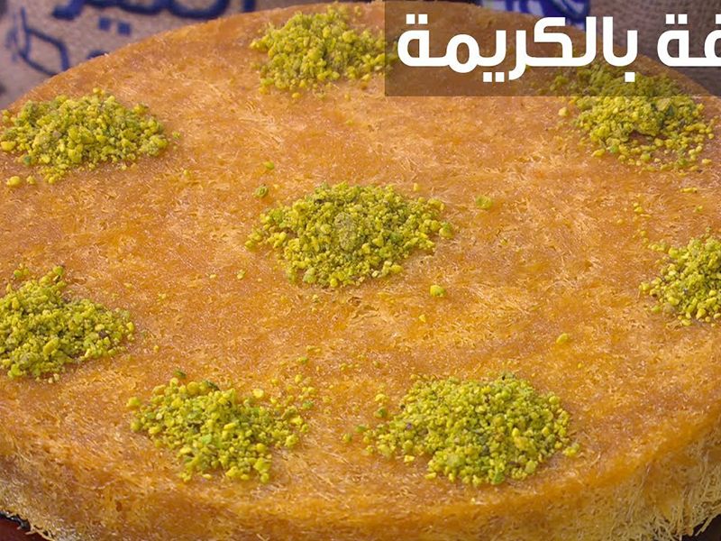 Cream Konafa