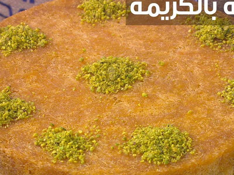 Cream Konafa